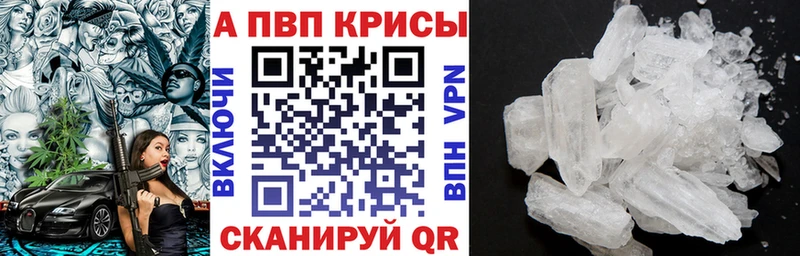 Альфа ПВП Crystall  купить наркоту  Георгиевск 
