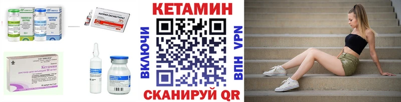 КЕТАМИН VHQ  площадка наркотические препараты  Георгиевск 