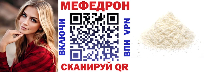 МЕФ кристаллы  Георгиевск 